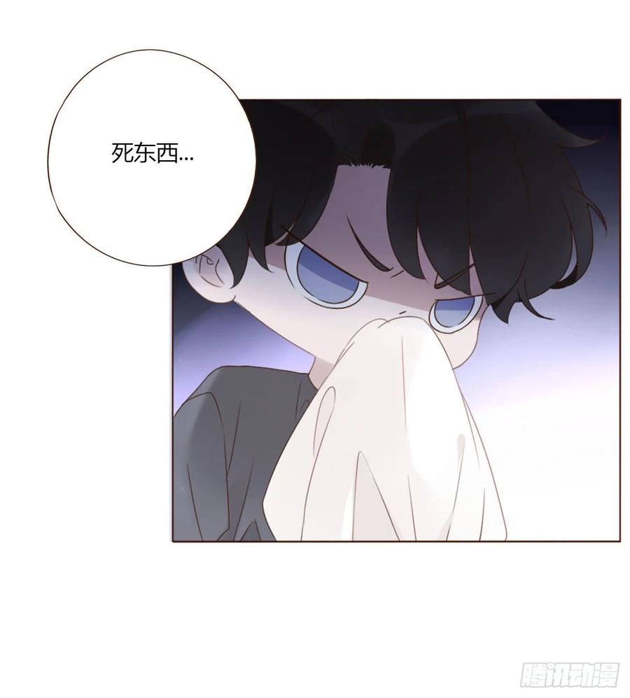 拥然入怀 三十九章 洗澡2 第10页