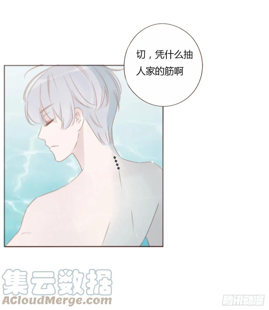 拥然入怀 三十九章 洗澡2 第25页