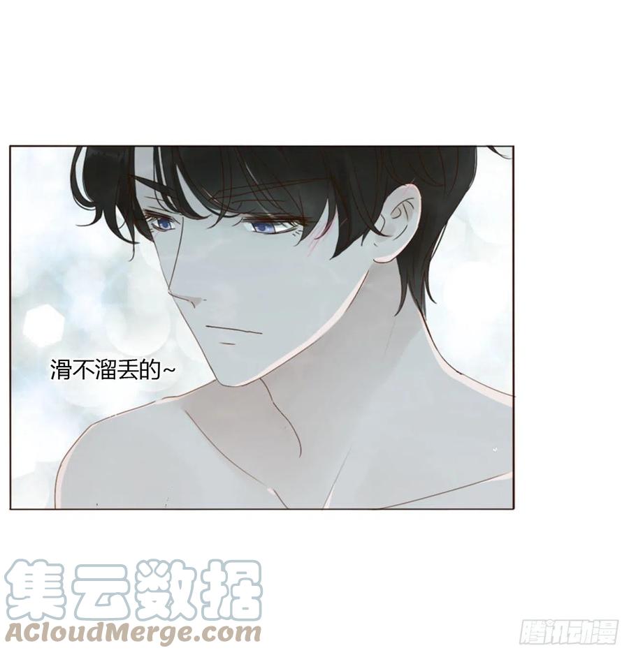 拥然入怀 三十九章 洗澡2 第21页