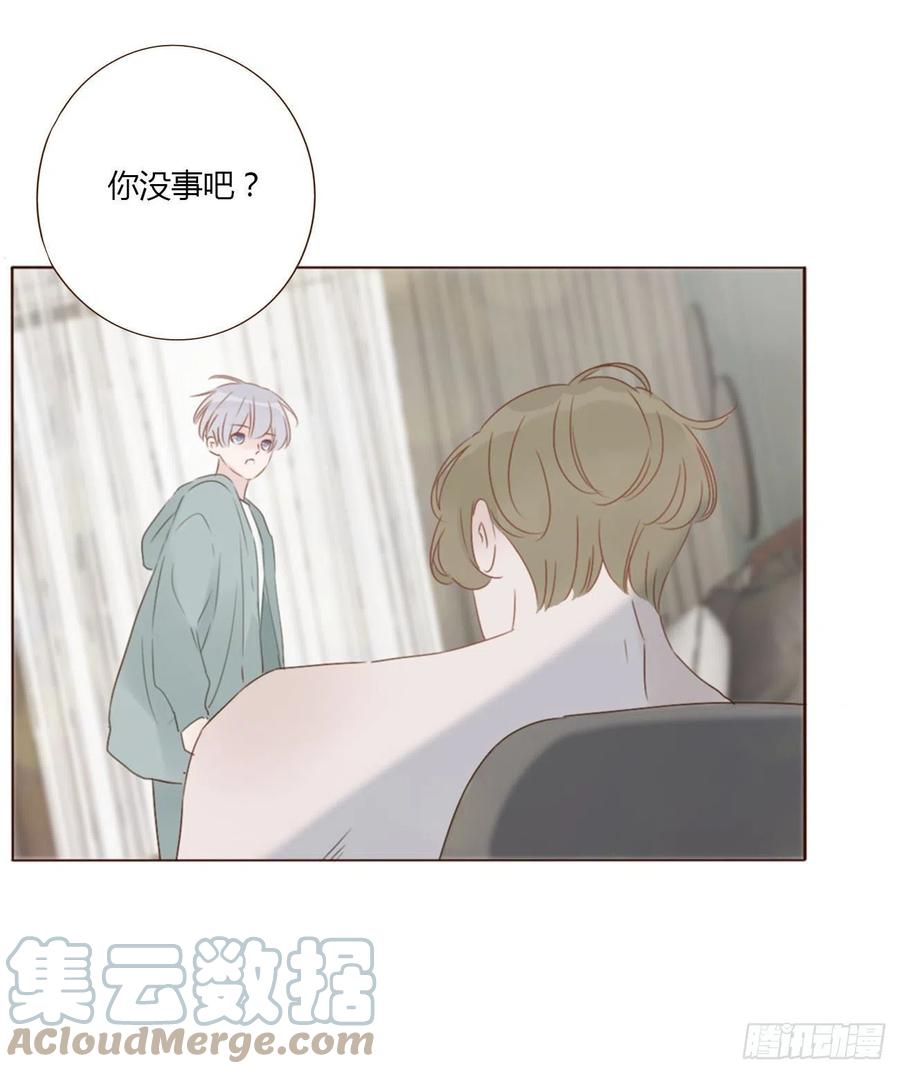 拥然入怀 四十章 奇怪的男人 第33页