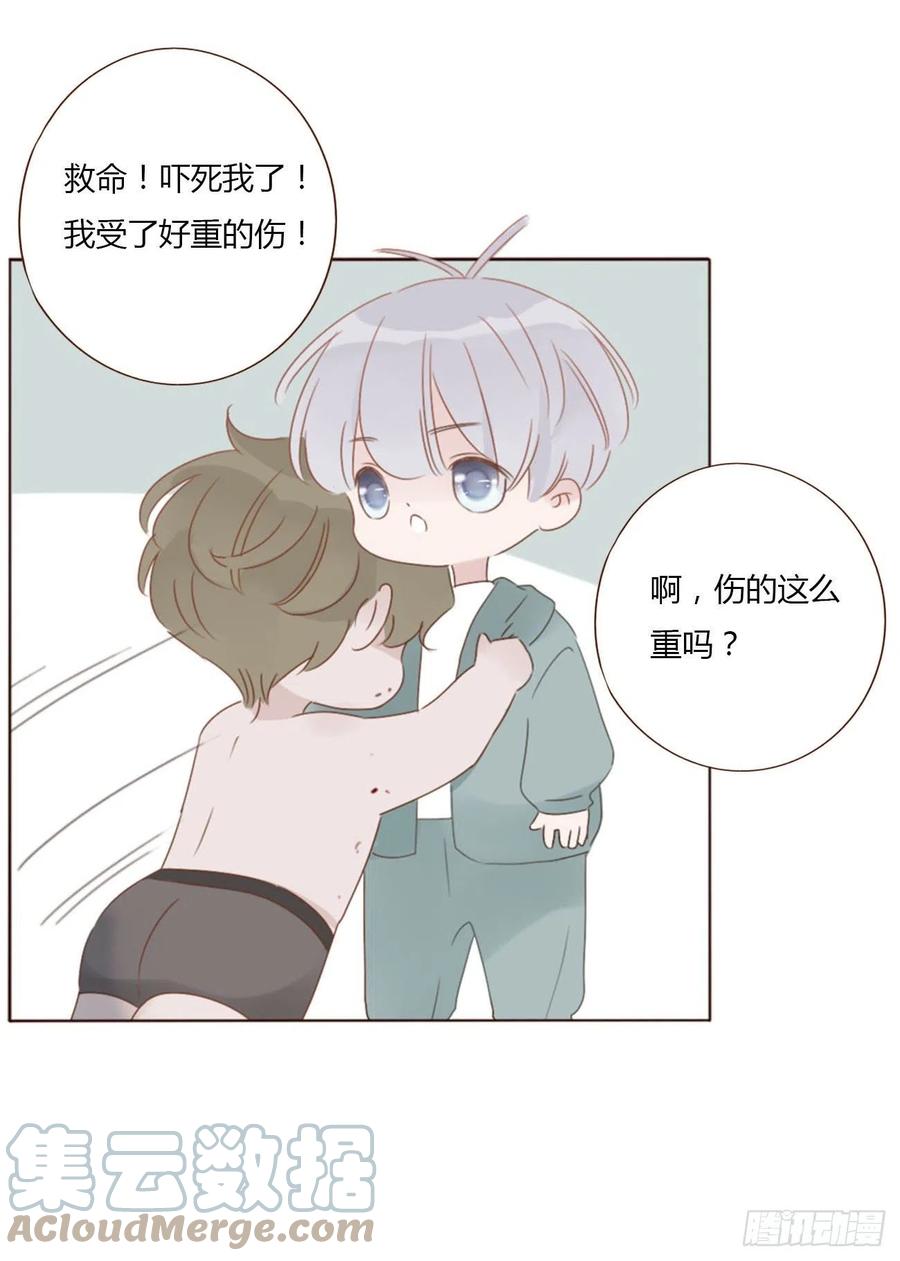 拥然入怀 四十章 奇怪的男人 第37页