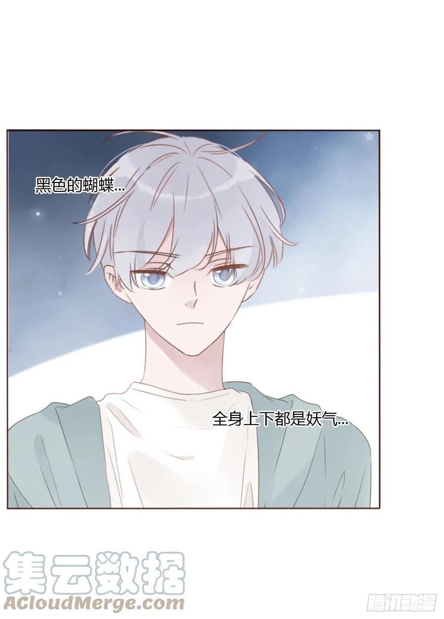 拥然入怀 四十章 奇怪的男人 第27页