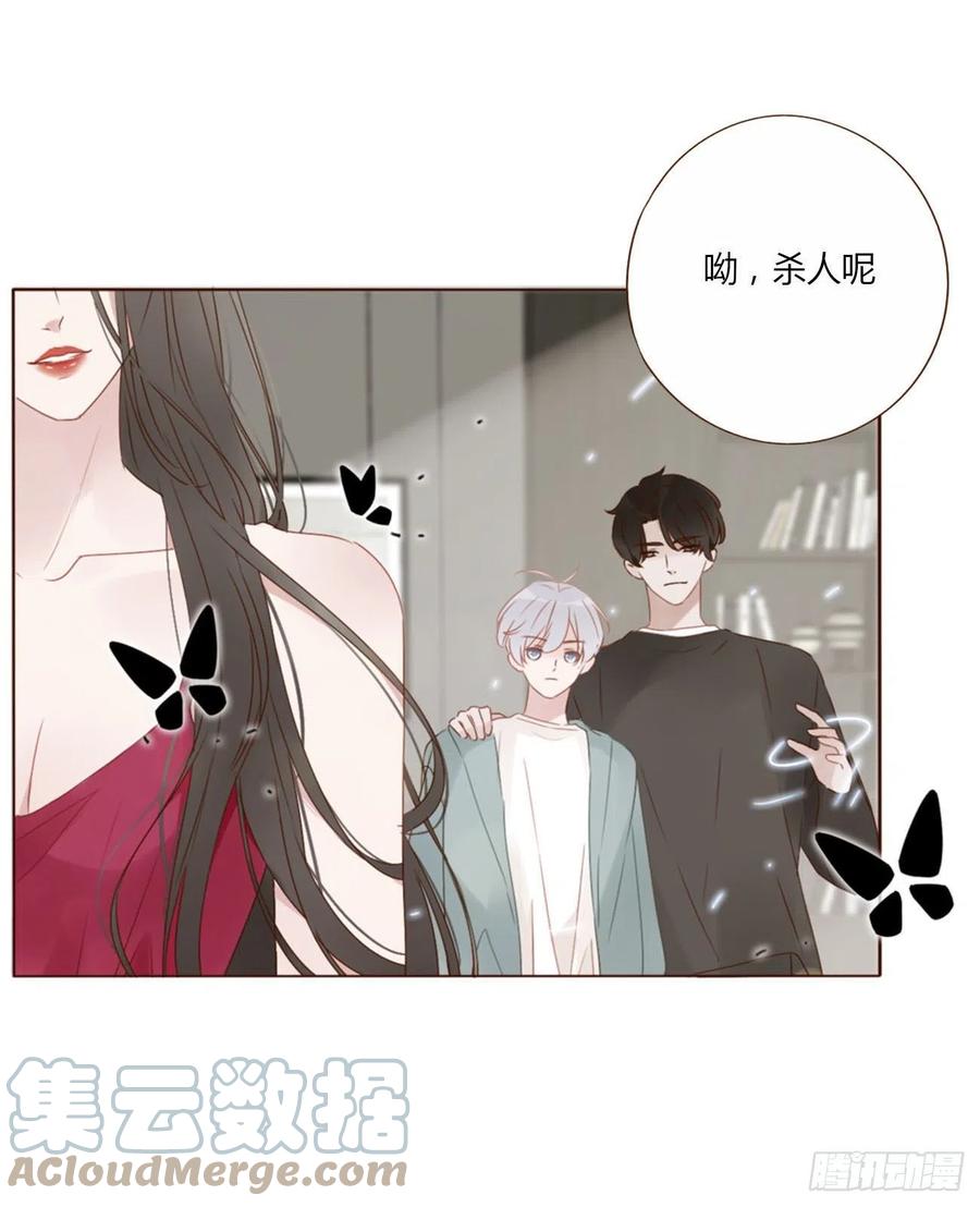 拥然入怀 四十章 奇怪的男人 第25页
