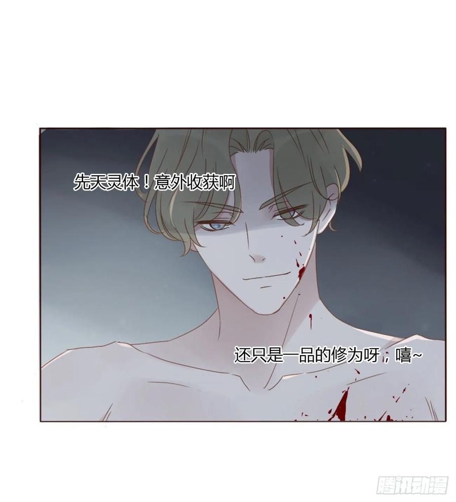 拥然入怀 四十章 奇怪的男人 第34页