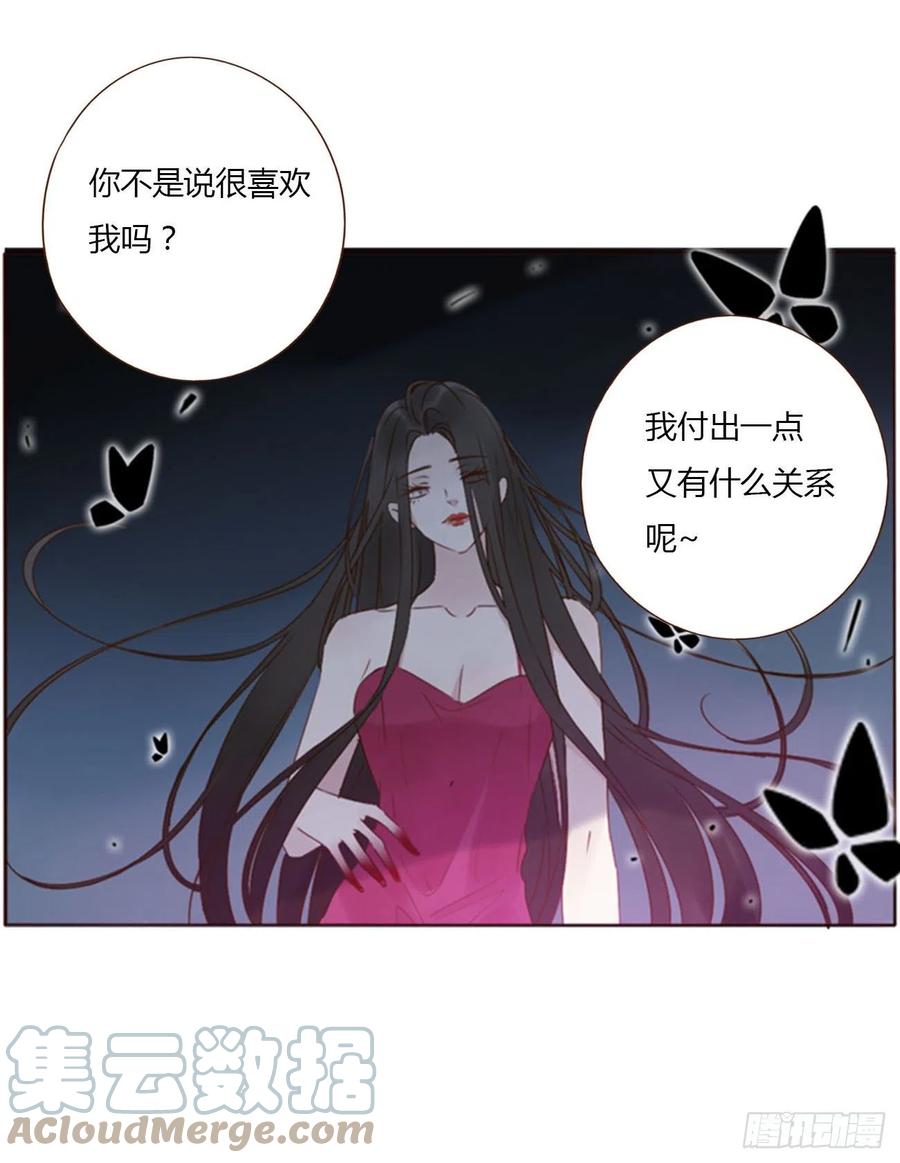 拥然入怀 四十章 奇怪的男人 第19页