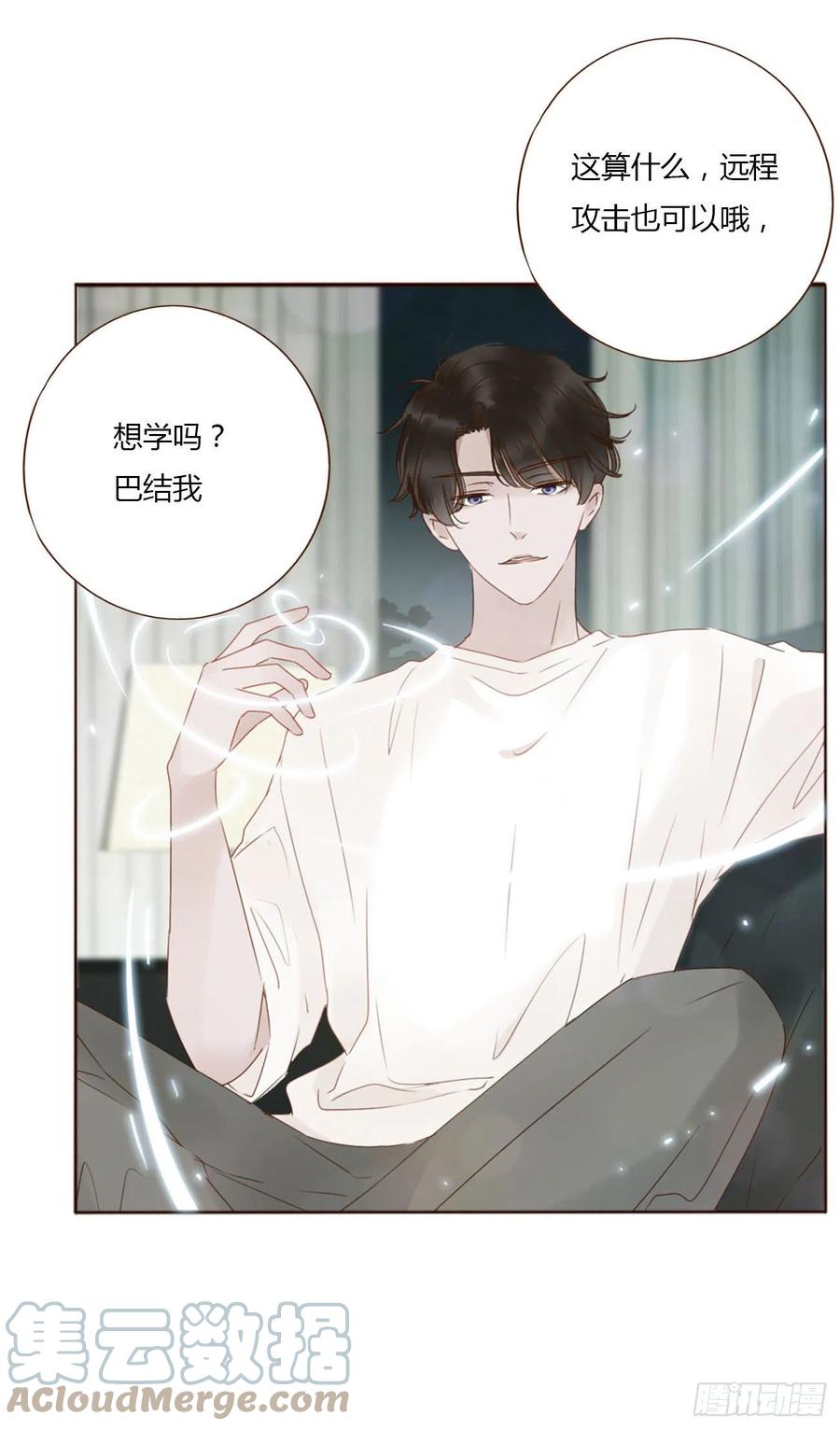 拥然入怀 四十章 奇怪的男人 第5页