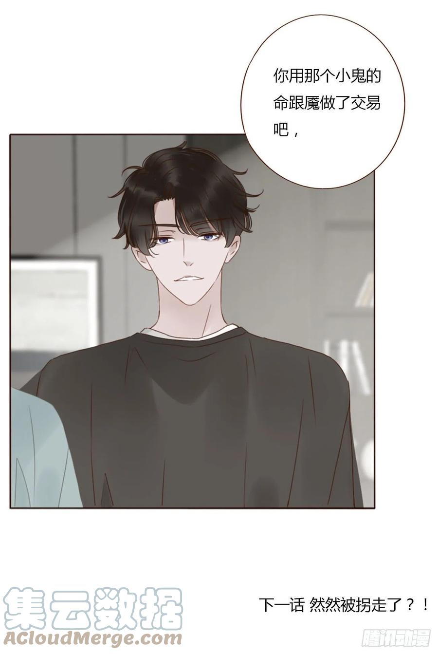 拥然入怀 四十章 奇怪的男人 第39页