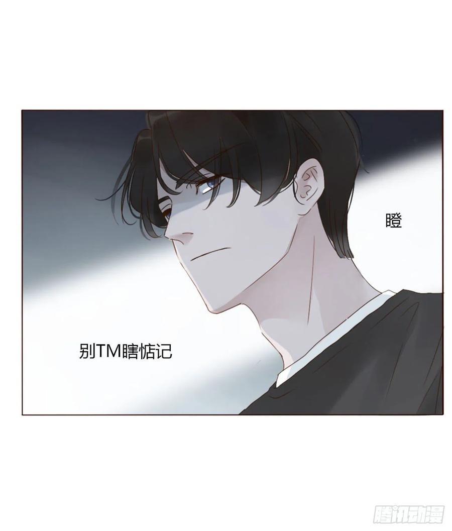 拥然入怀 四十章 奇怪的男人 第36页