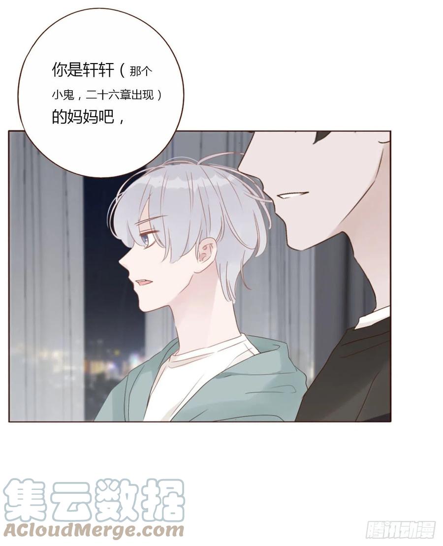 拥然入怀 四十章 奇怪的男人 第31页