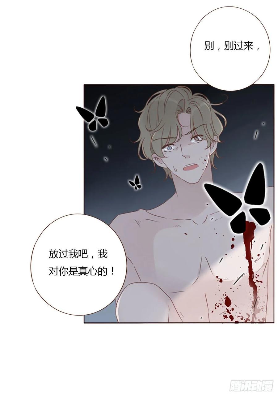 拥然入怀 四十章 奇怪的男人 第20页
