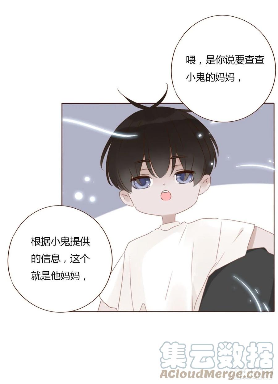 拥然入怀 四十章 奇怪的男人 第3页