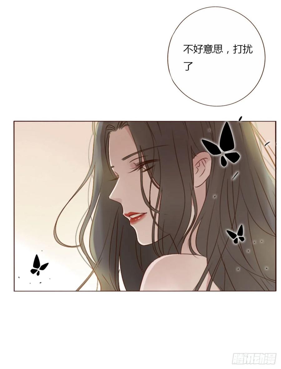 拥然入怀 四十章 奇怪的男人 第26页