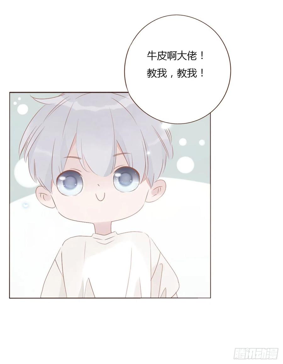 拥然入怀 四十章 奇怪的男人 第6页