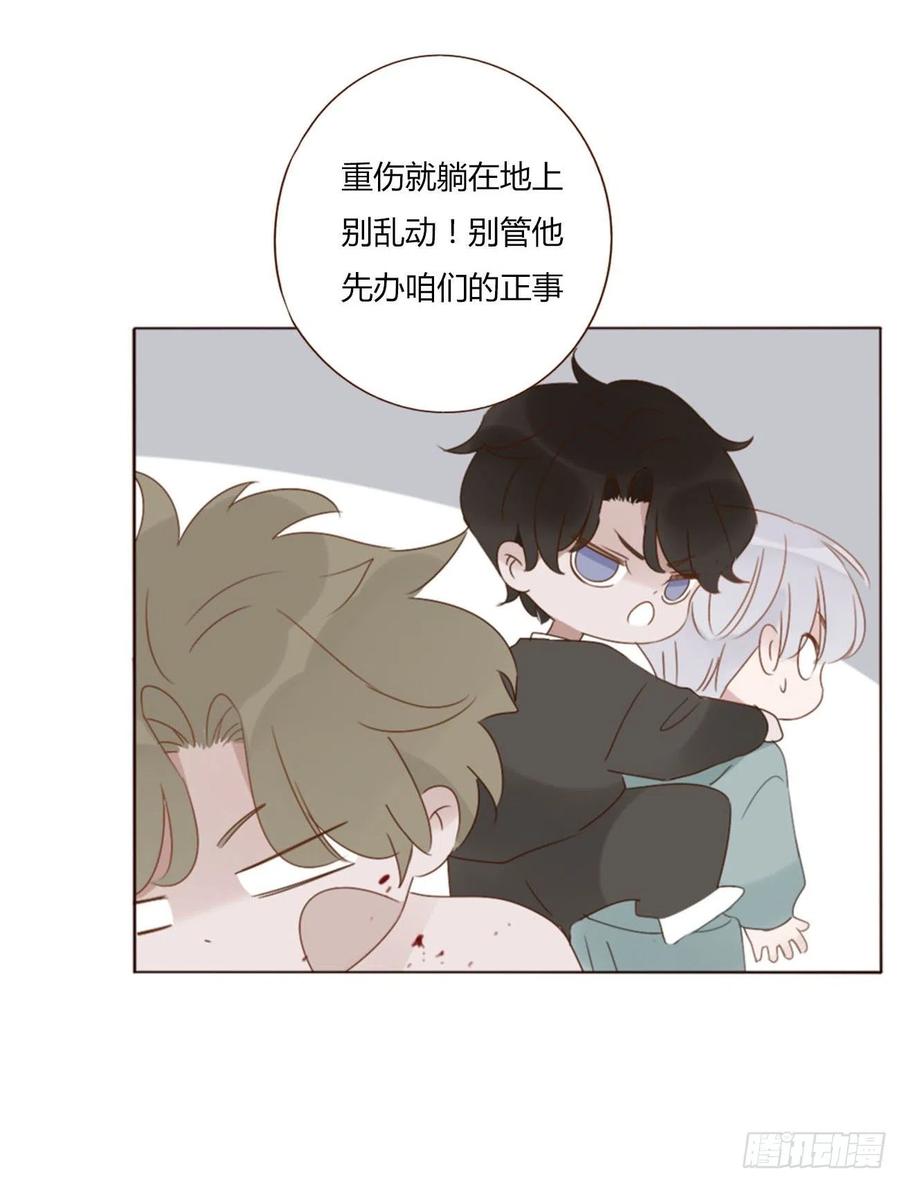 拥然入怀 四十章 奇怪的男人 第38页