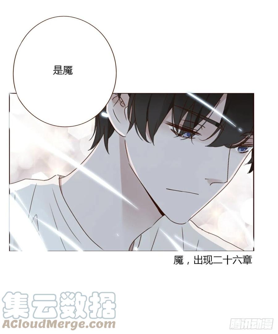 拥然入怀 四十章 奇怪的男人 第17页