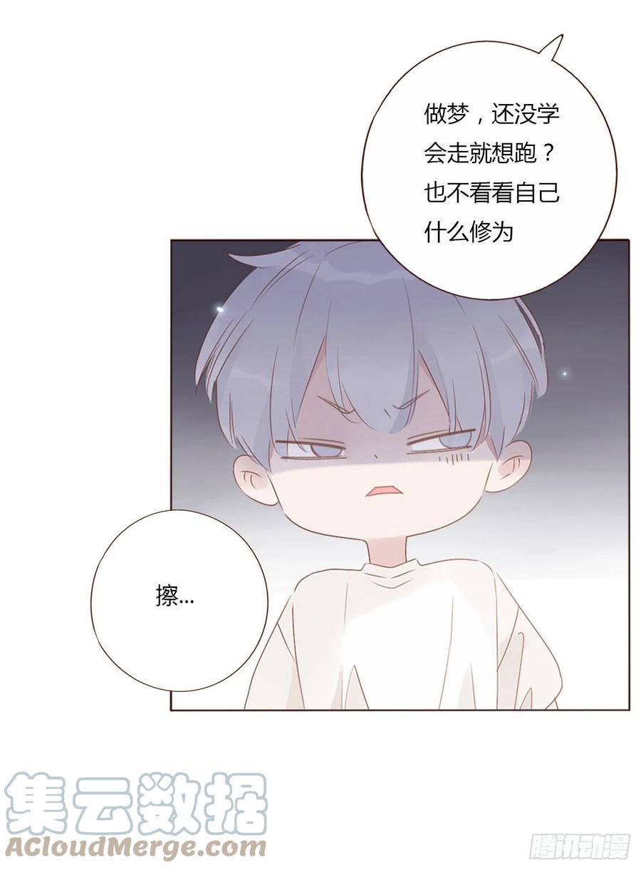 拥然入怀 四十章 奇怪的男人 第7页