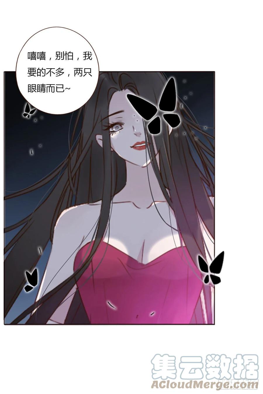拥然入怀 四十章 奇怪的男人 第21页