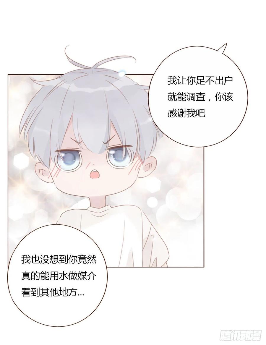 拥然入怀 四十章 奇怪的男人 第4页