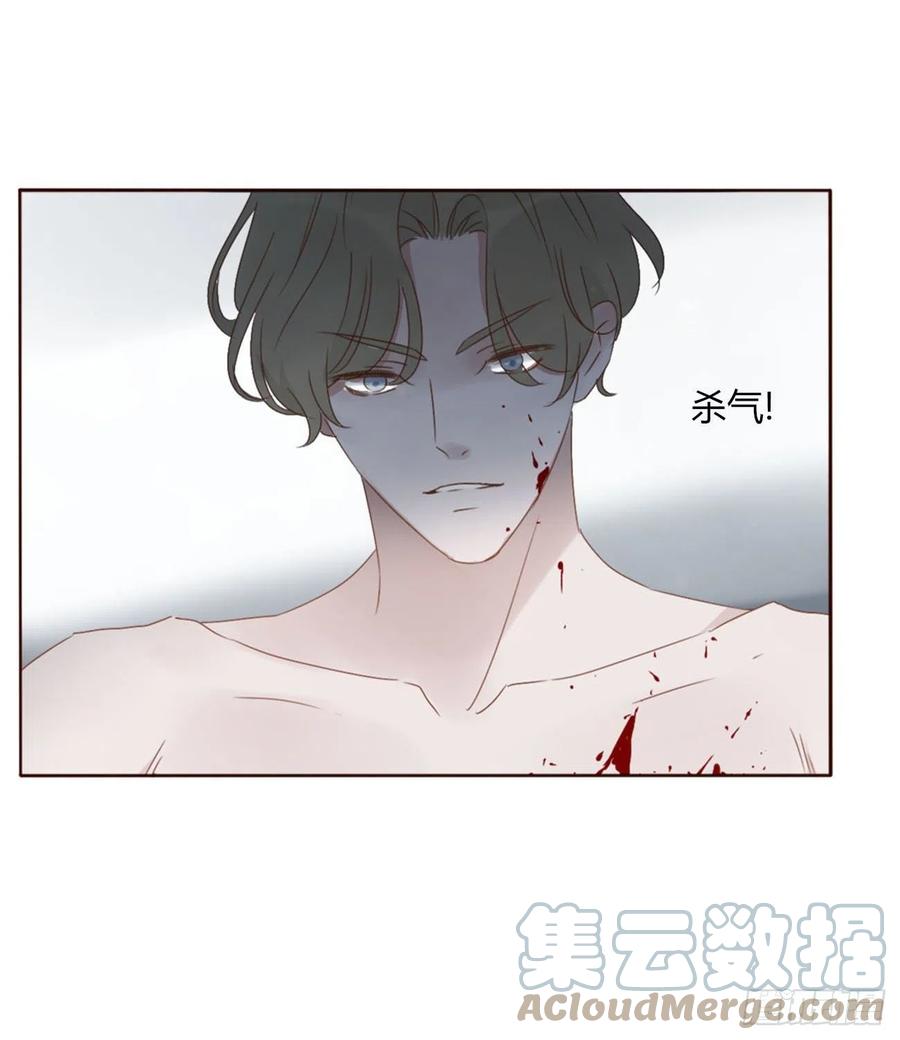 拥然入怀 四十章 奇怪的男人 第35页