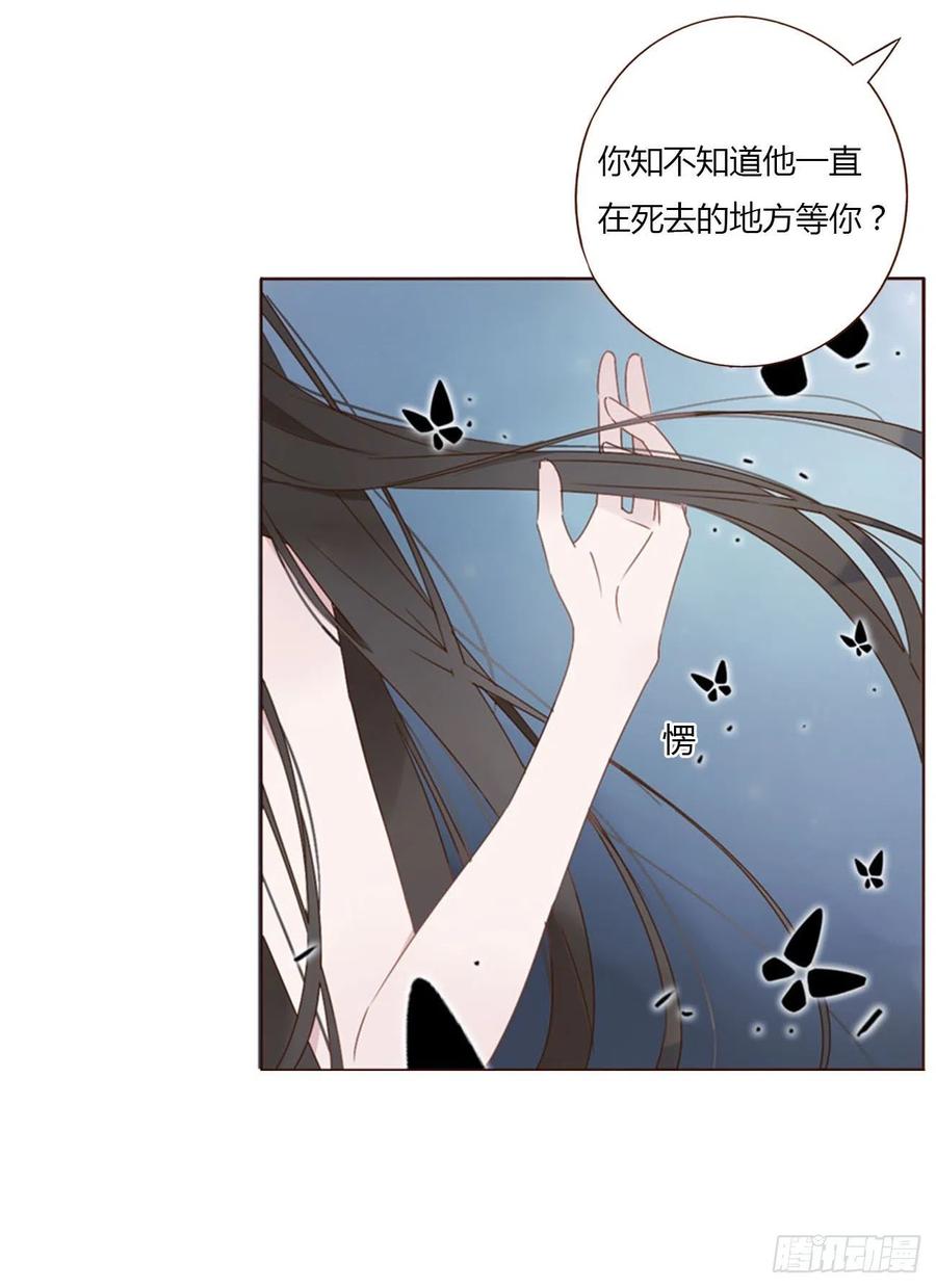 拥然入怀 四十一章 辰洛 第6页