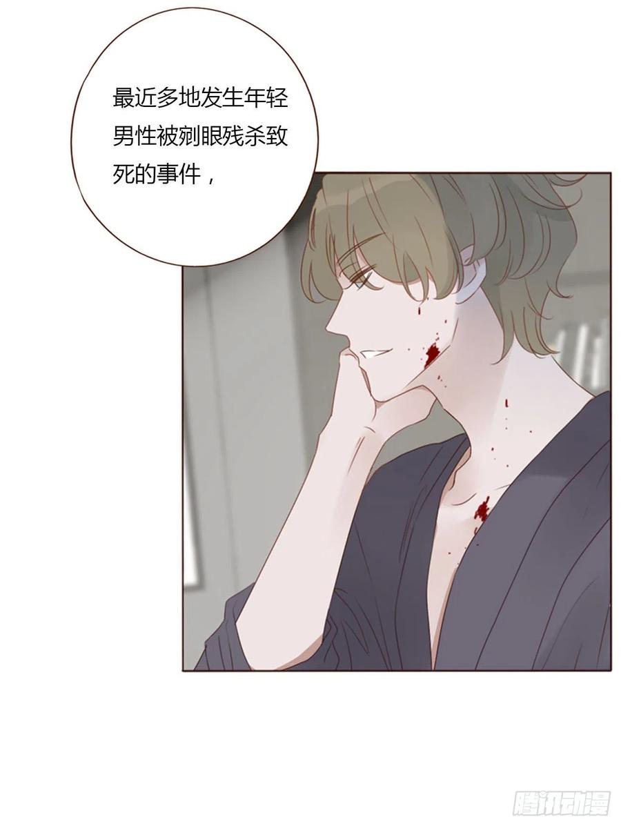 拥然入怀 四十一章 辰洛 第24页