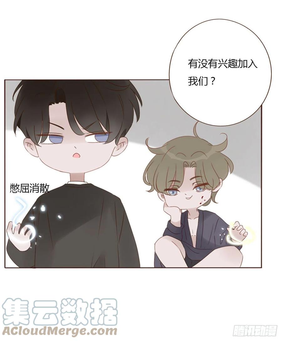 拥然入怀 四十一章 辰洛 第19页