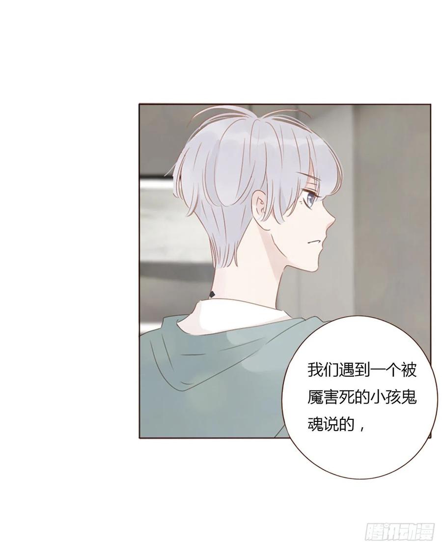 拥然入怀 四十一章 辰洛 第28页
