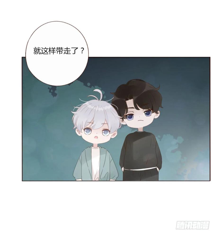 拥然入怀 四十一章 辰洛 第32页