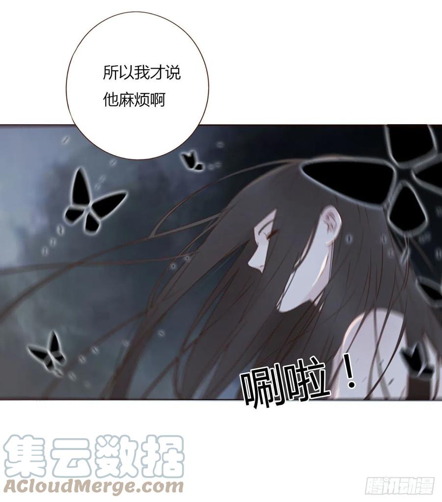 拥然入怀 四十一章 辰洛 第7页