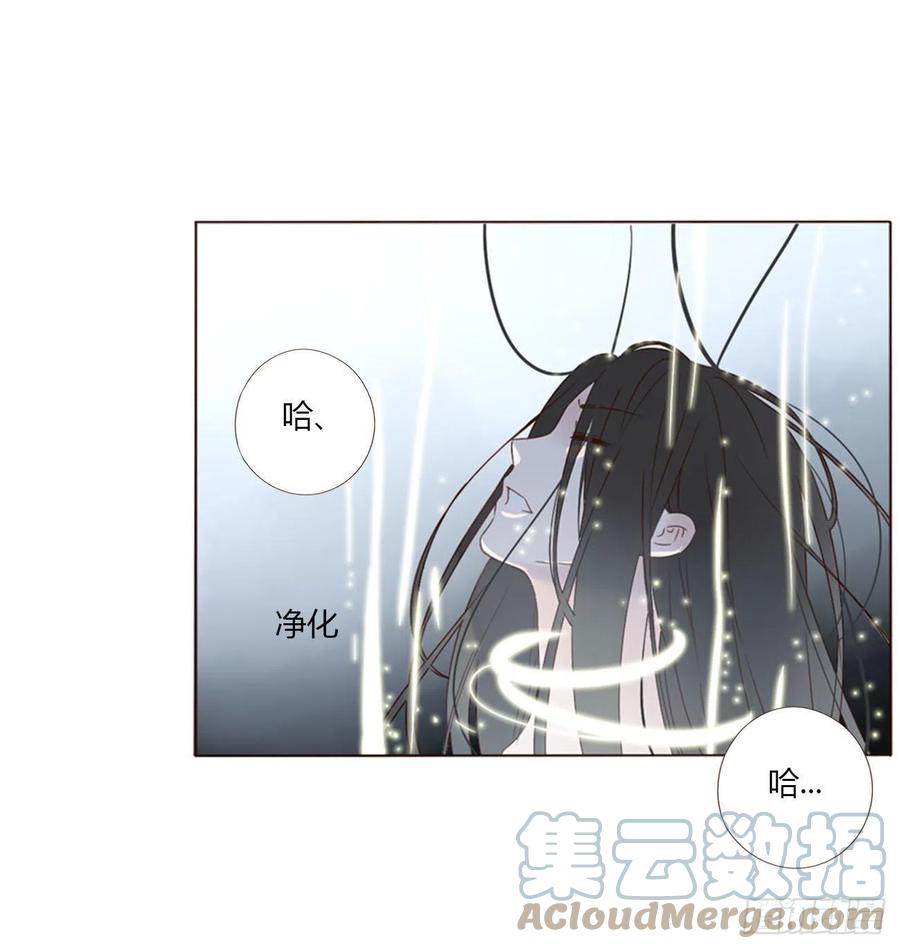 拥然入怀 四十一章 辰洛 第29页