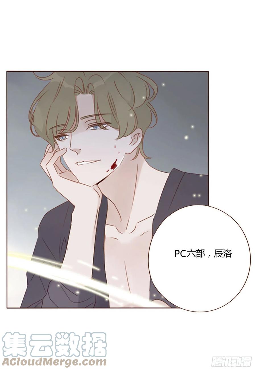 拥然入怀 四十一章 辰洛 第21页