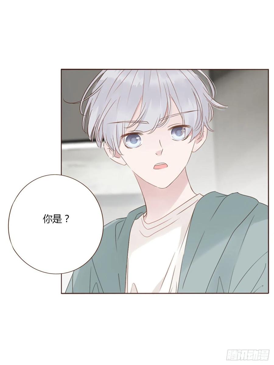 拥然入怀 四十一章 辰洛 第20页