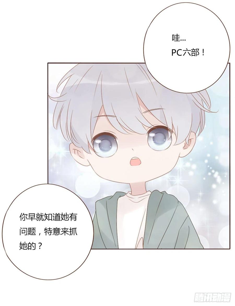 拥然入怀 四十一章 辰洛 第22页