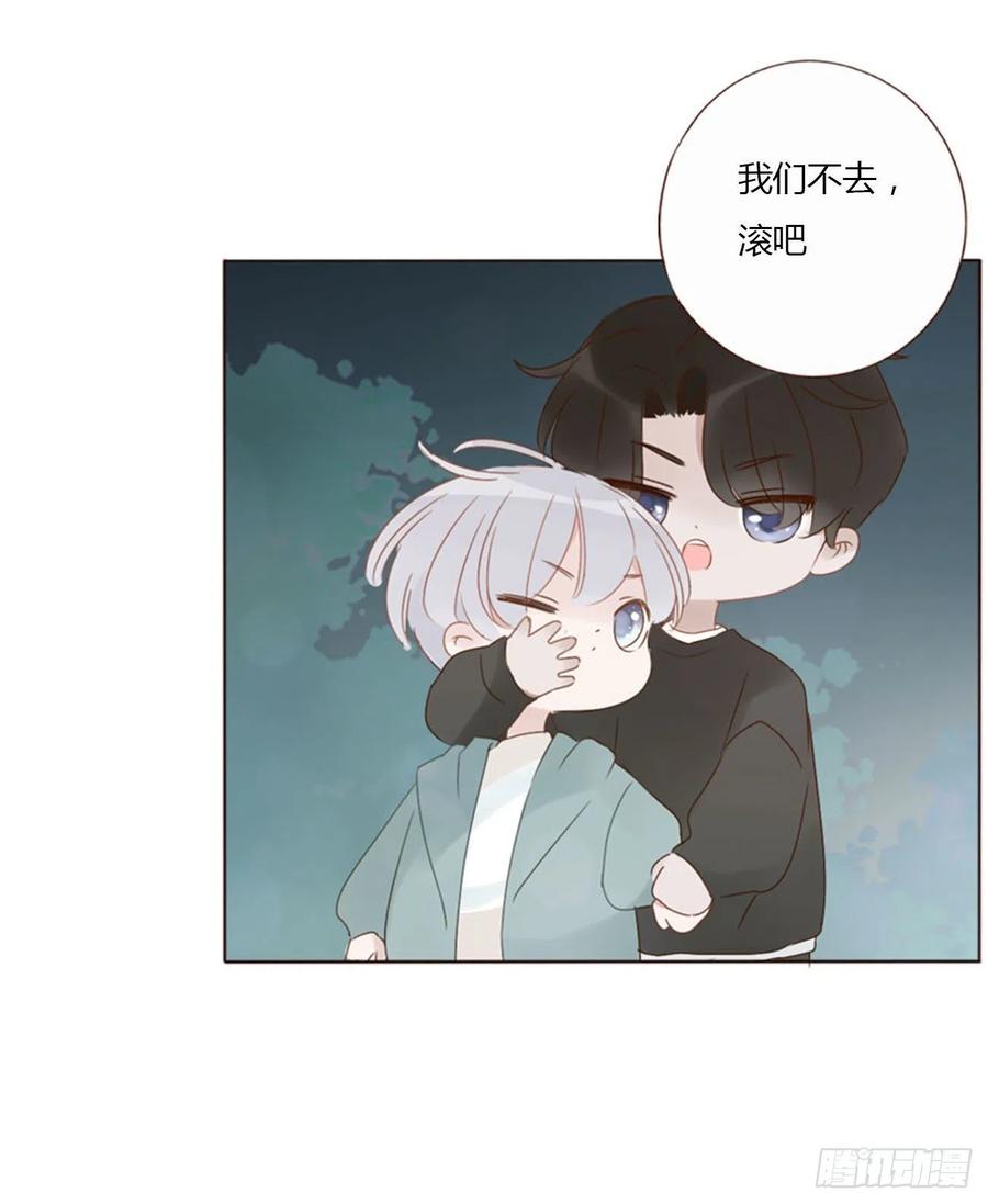 拥然入怀 四十一章 辰洛 第38页