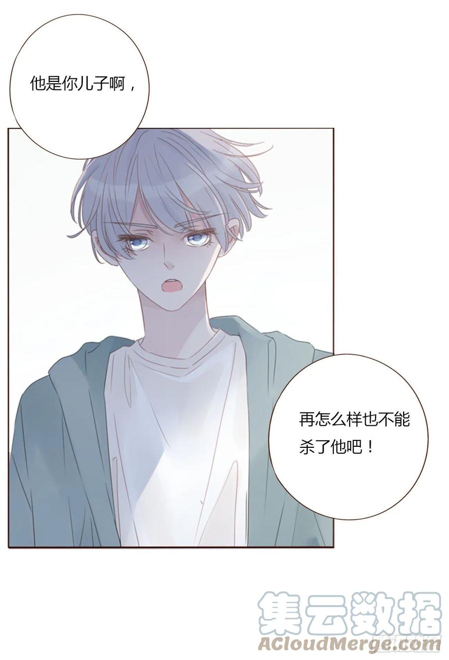 拥然入怀 四十一章 辰洛 第5页