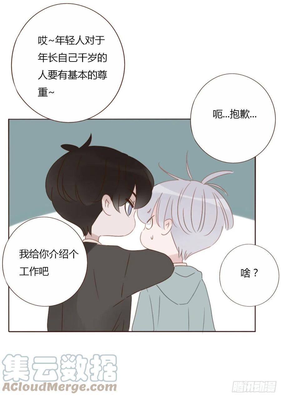 拥然入怀 四十二章 创业 第13页