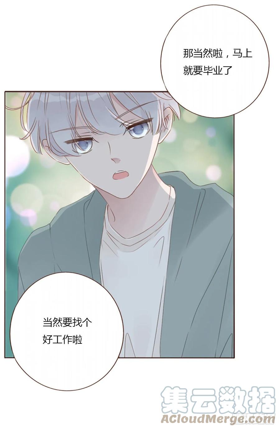 拥然入怀 四十二章 创业 第9页