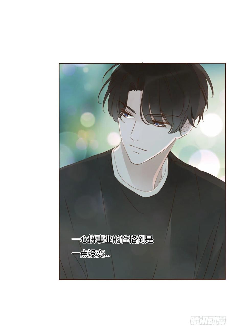 拥然入怀 四十二章 创业 第10页
