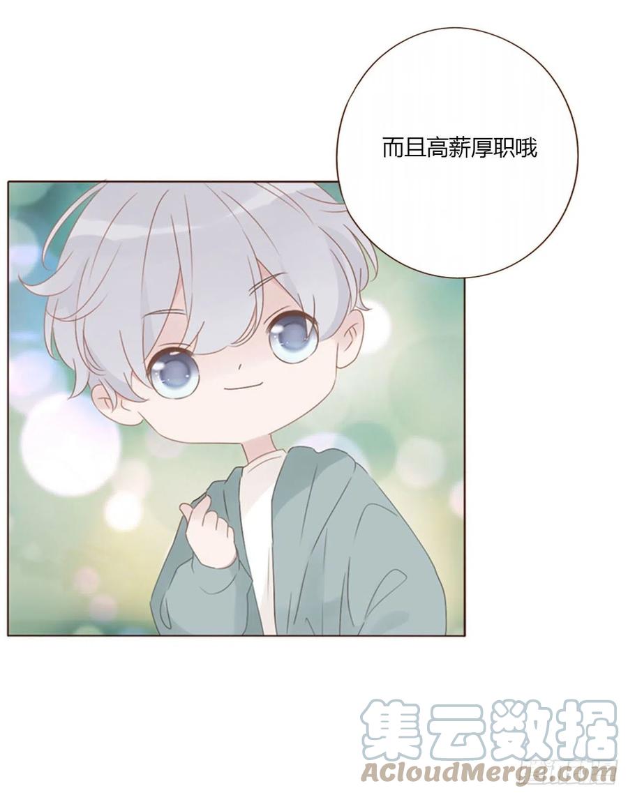 拥然入怀 四十二章 创业 第5页
