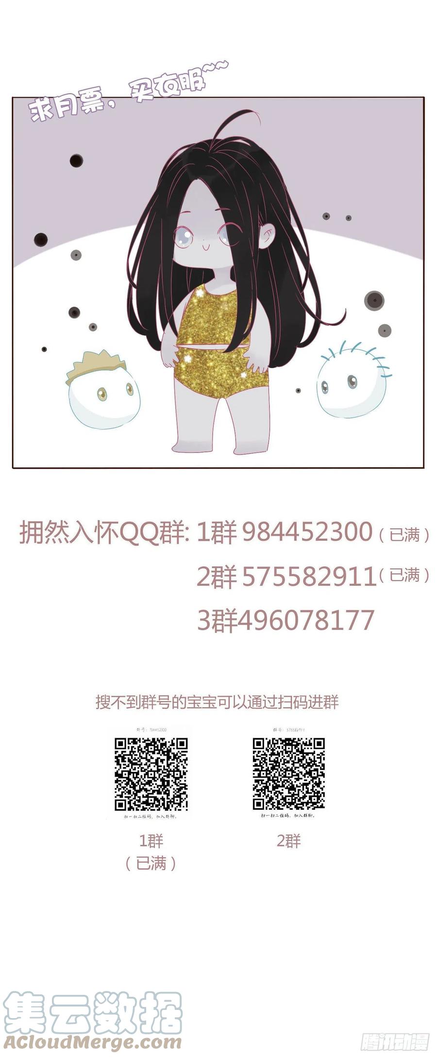 拥然入怀 四十二章 创业 第41页