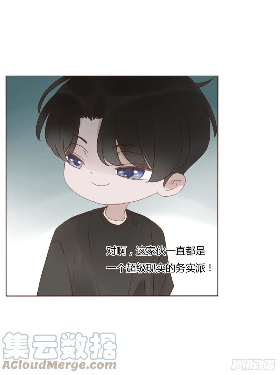 拥然入怀 四十二章 创业 第11页