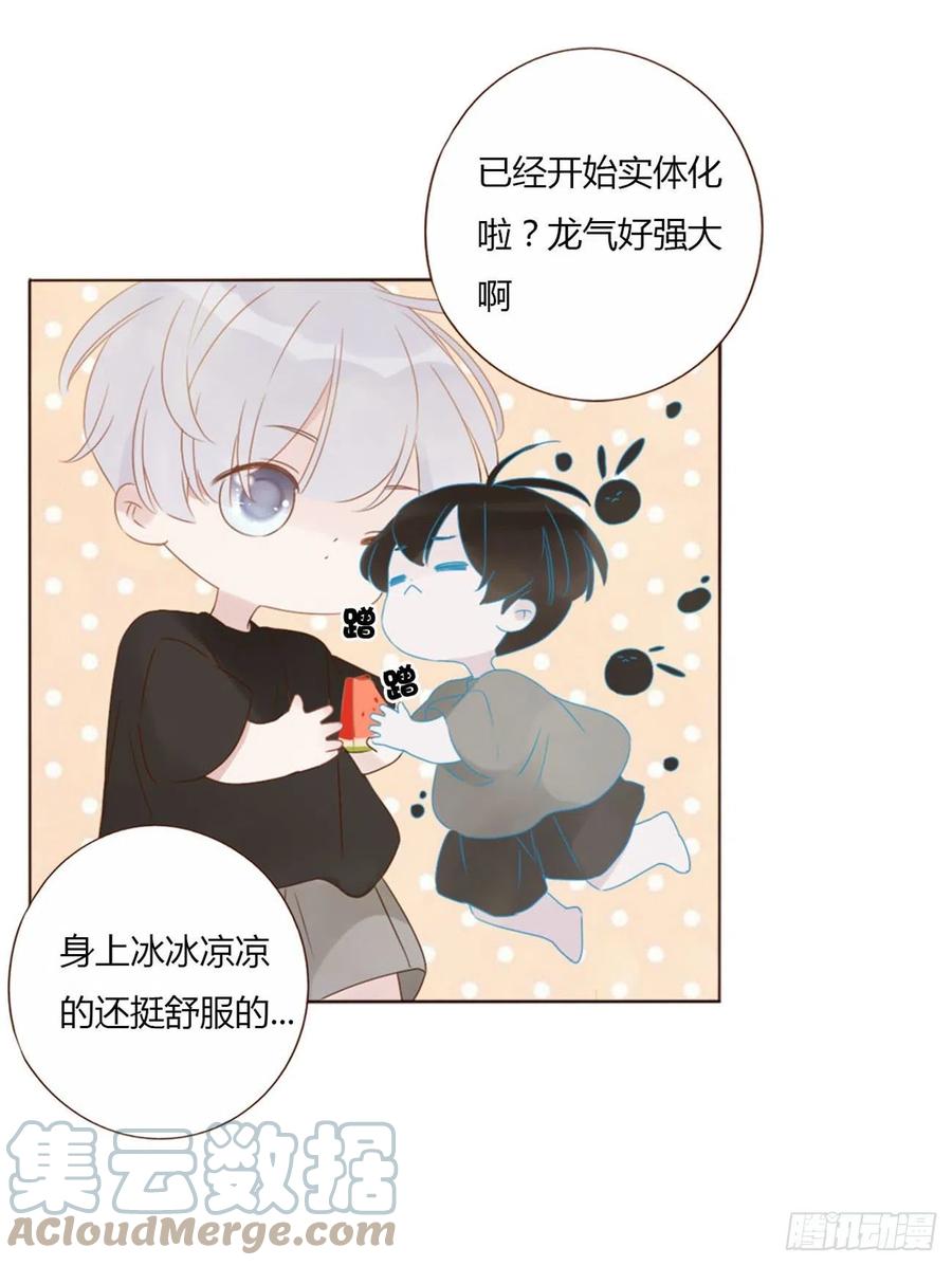 拥然入怀 四十二章 创业 第23页