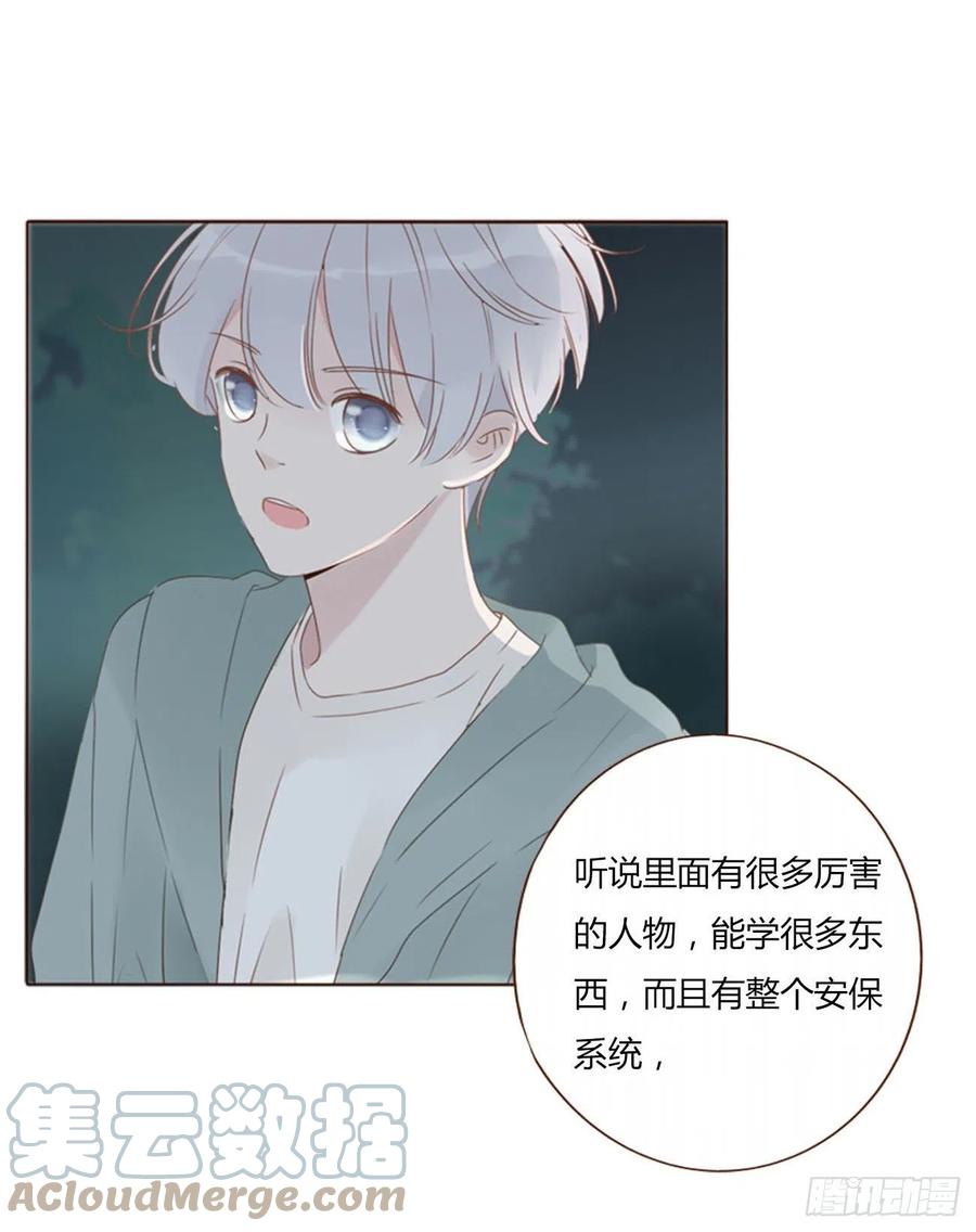 拥然入怀 四十二章 创业 第3页