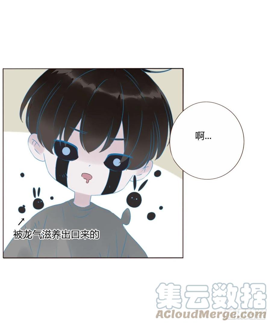 拥然入怀 四十二章 创业 第21页