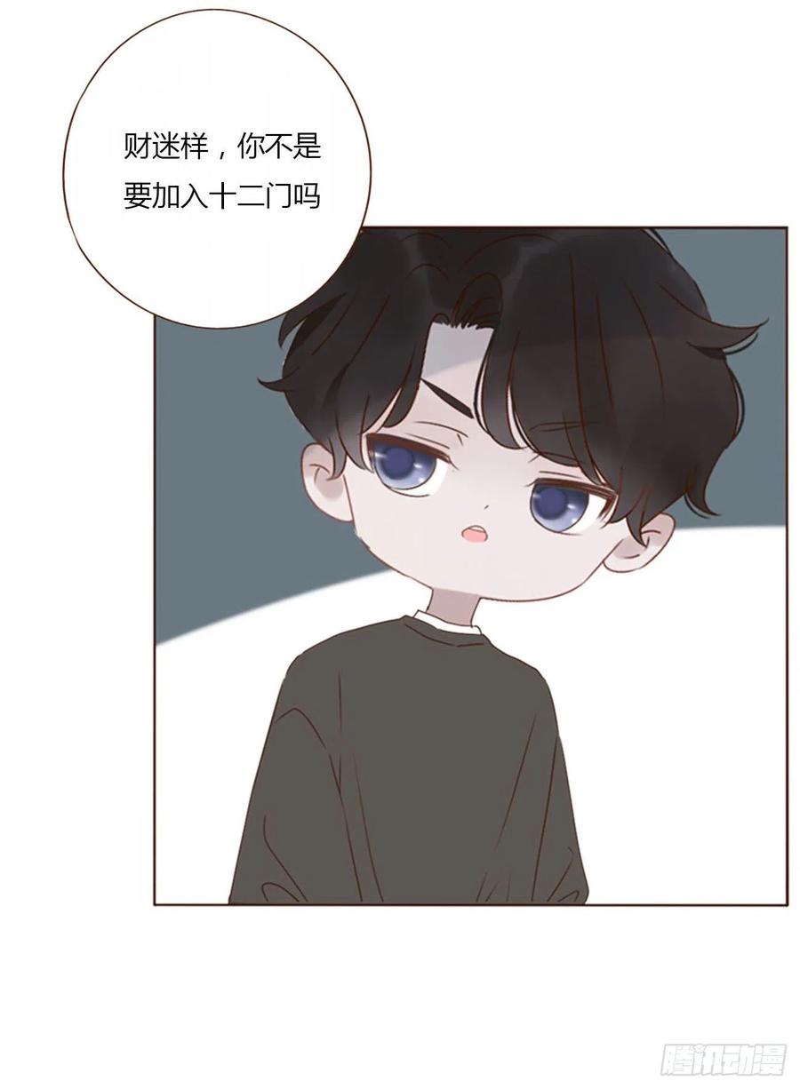 拥然入怀 四十二章 创业 第6页