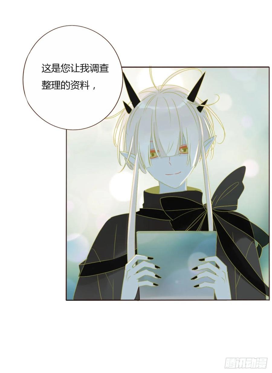 拥然入怀 四十二章 创业 第16页