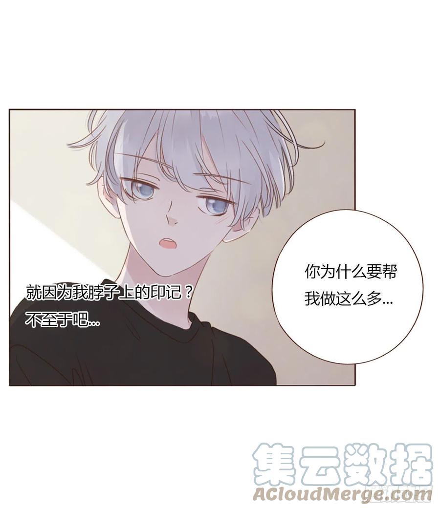 拥然入怀 四十二章 创业 第33页