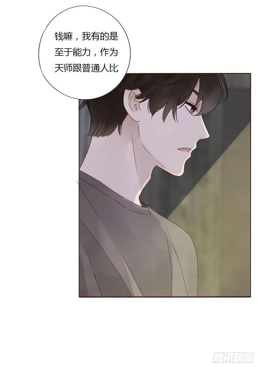 拥然入怀 四十二章 创业 第30页