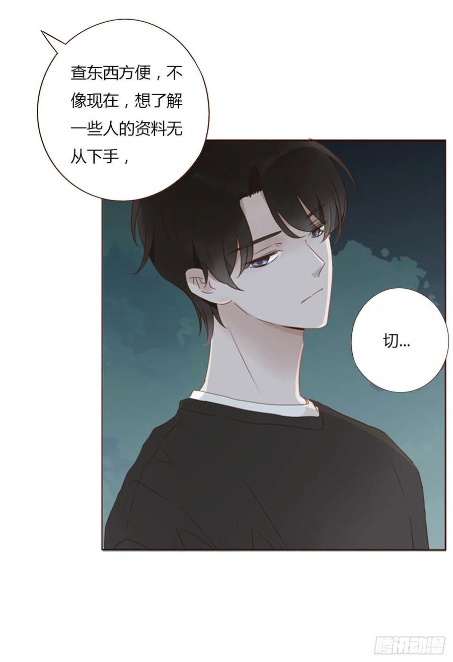 拥然入怀 四十二章 创业 第4页