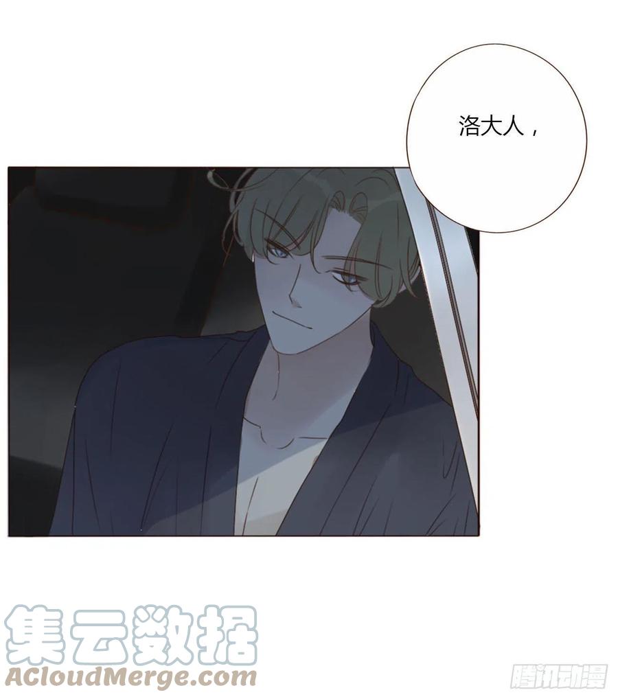 拥然入怀 四十二章 创业 第15页